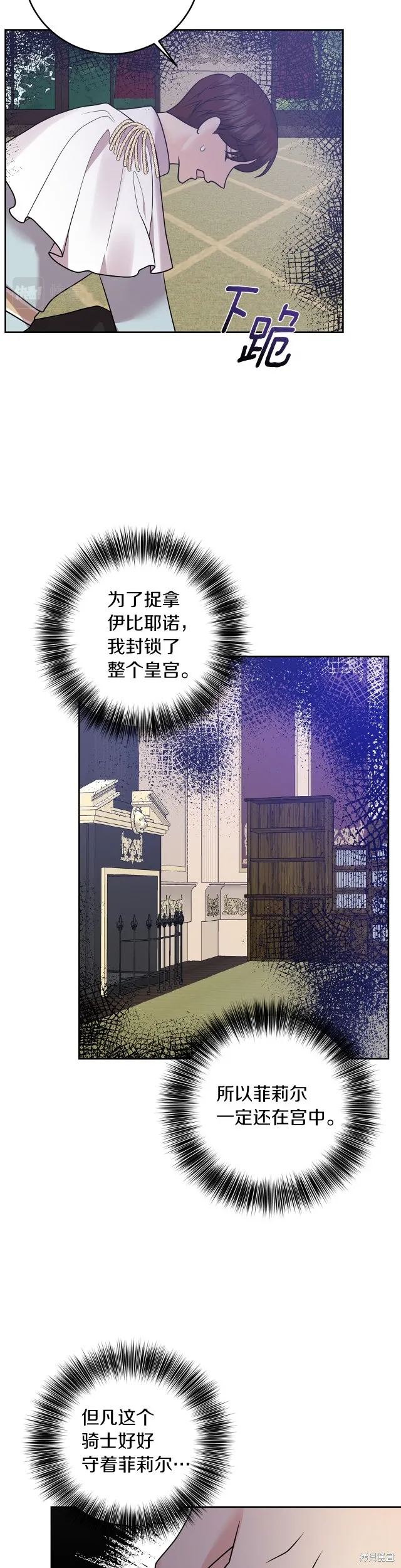第80话 第17页