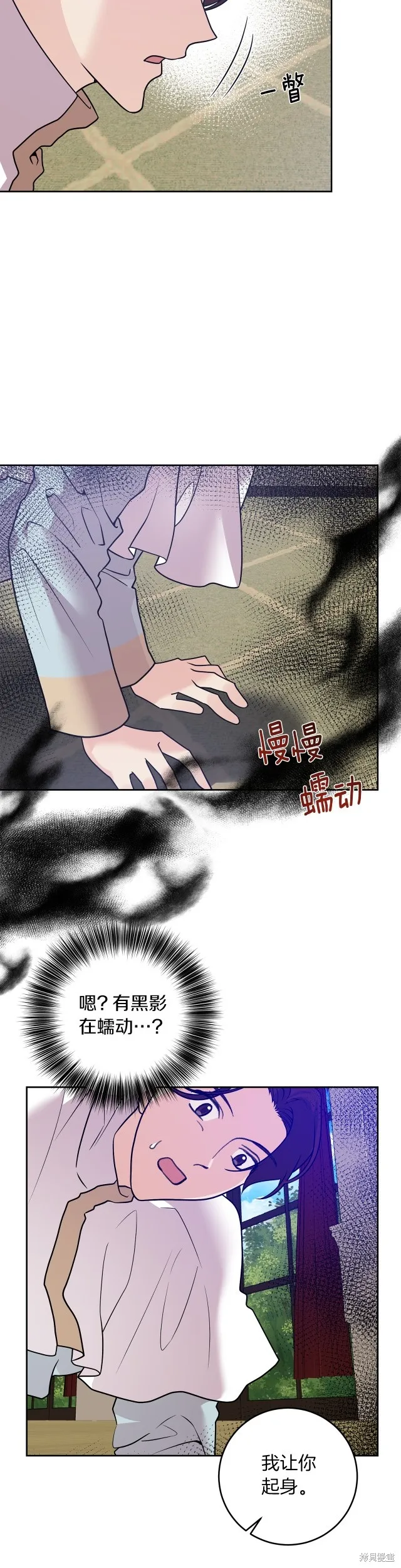 第80话 第19页
