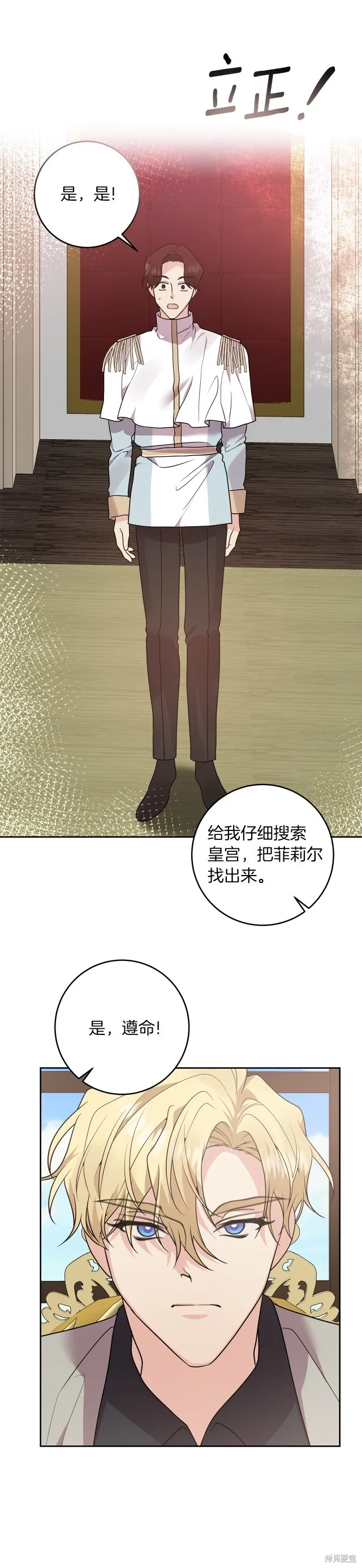 第80话 第20页