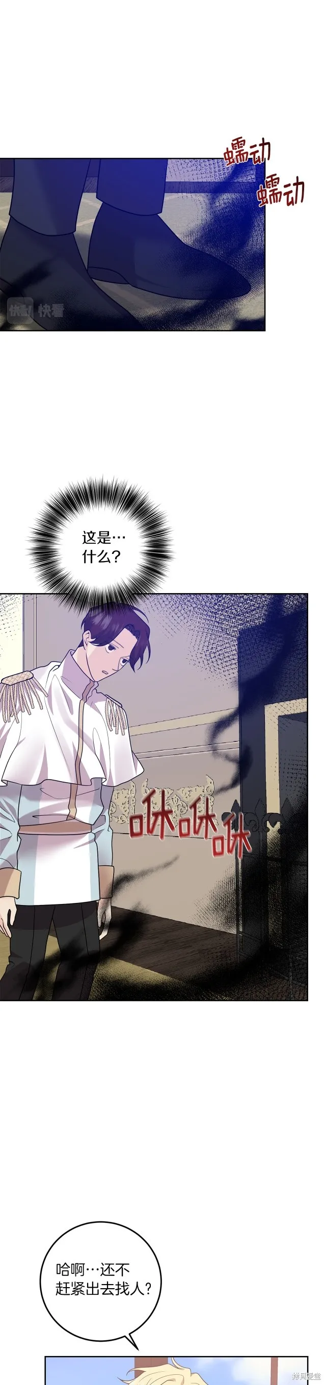 第80话 第21页