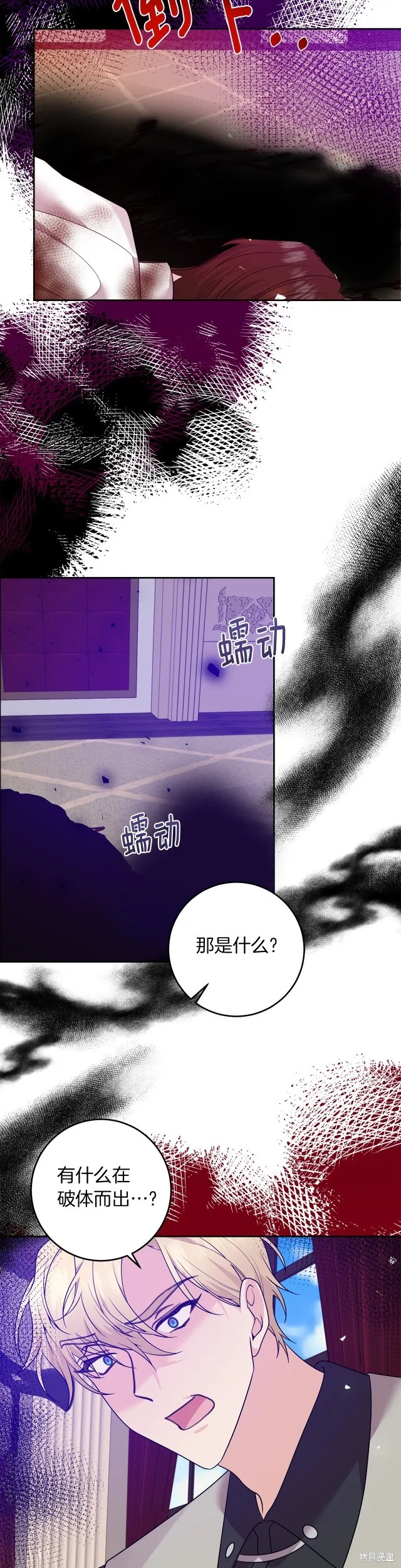 第80话 第25页