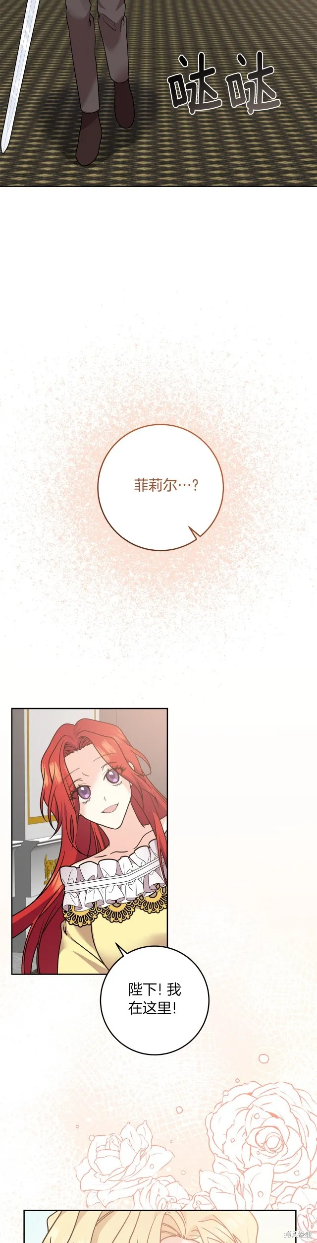第80话 第27页