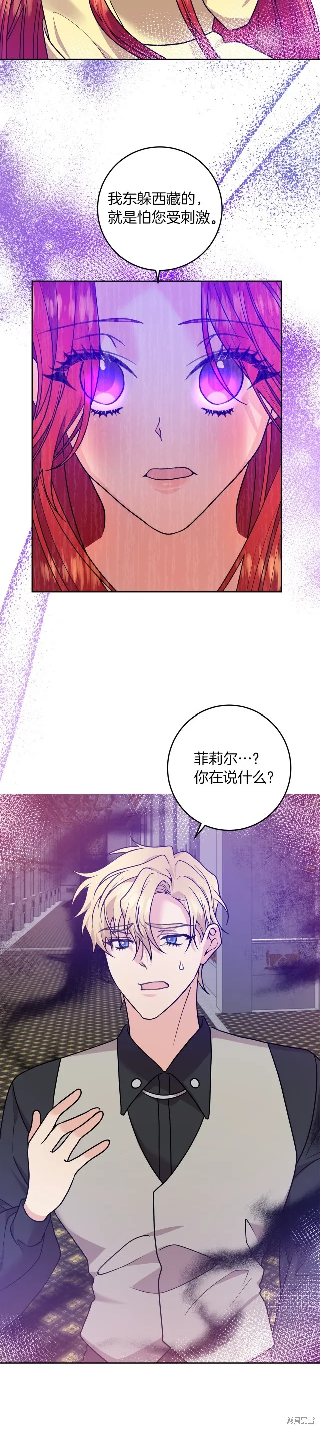 第80话 第31页