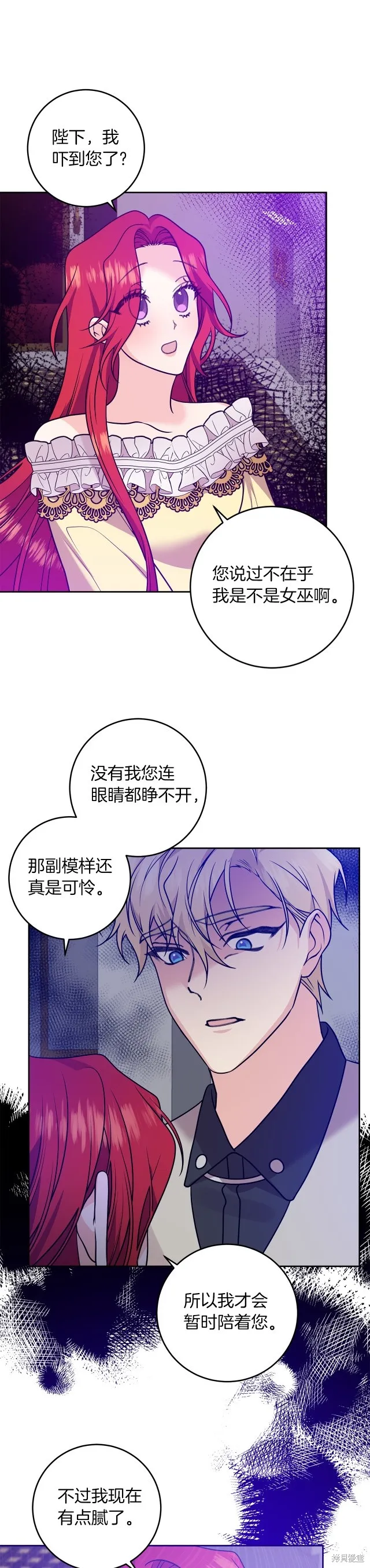 第80话 第32页
