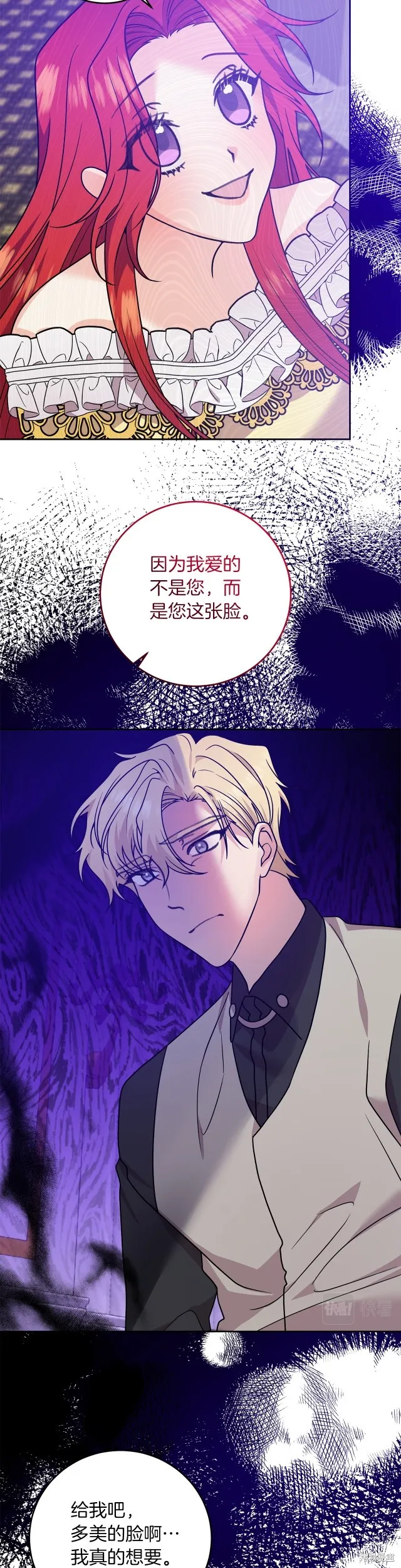 第80话 第33页