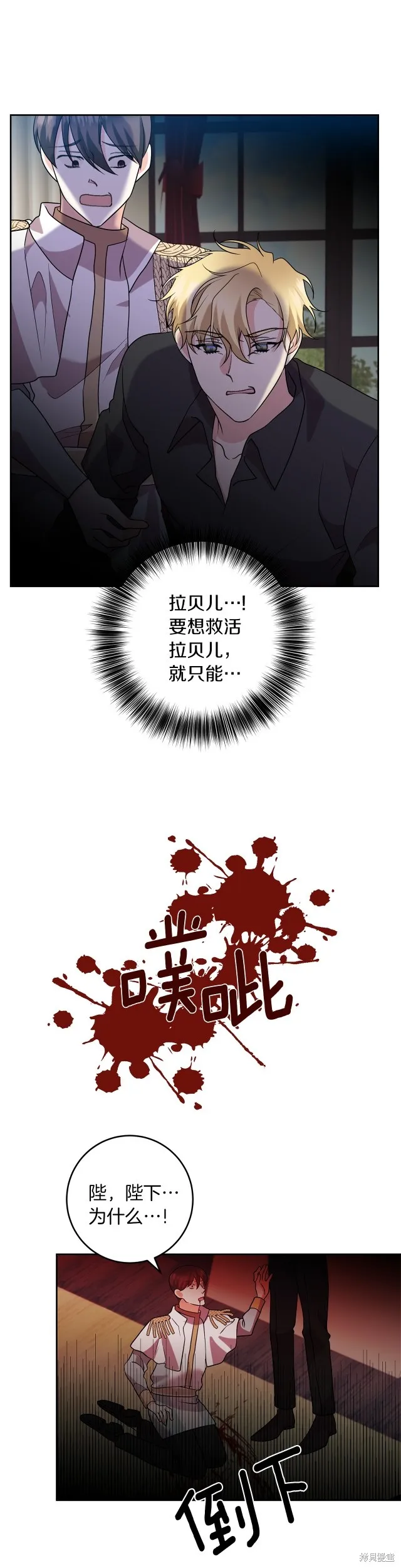 第77话 第1页