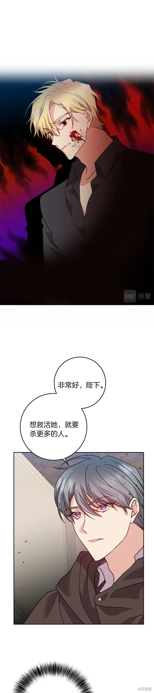 第77话 第2页
