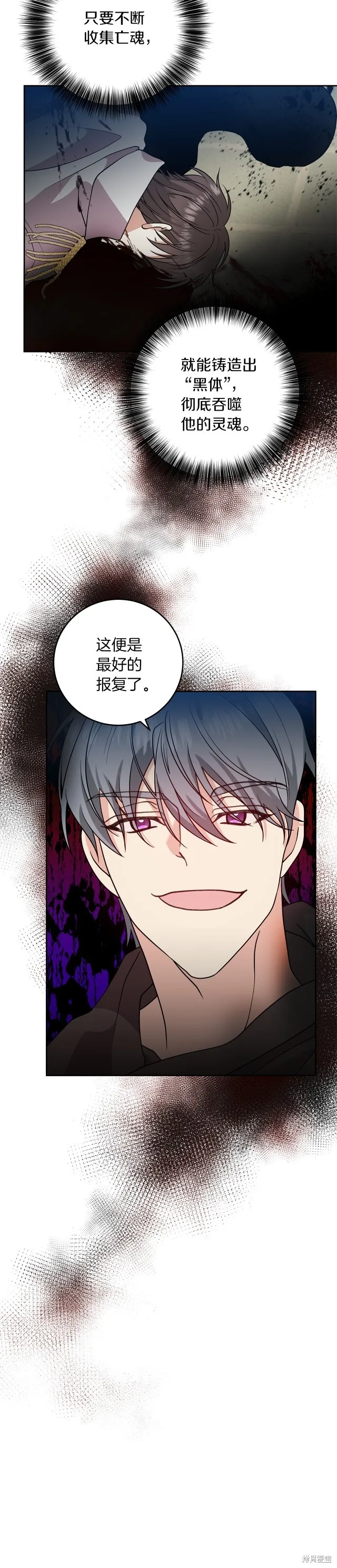 第77话 第3页