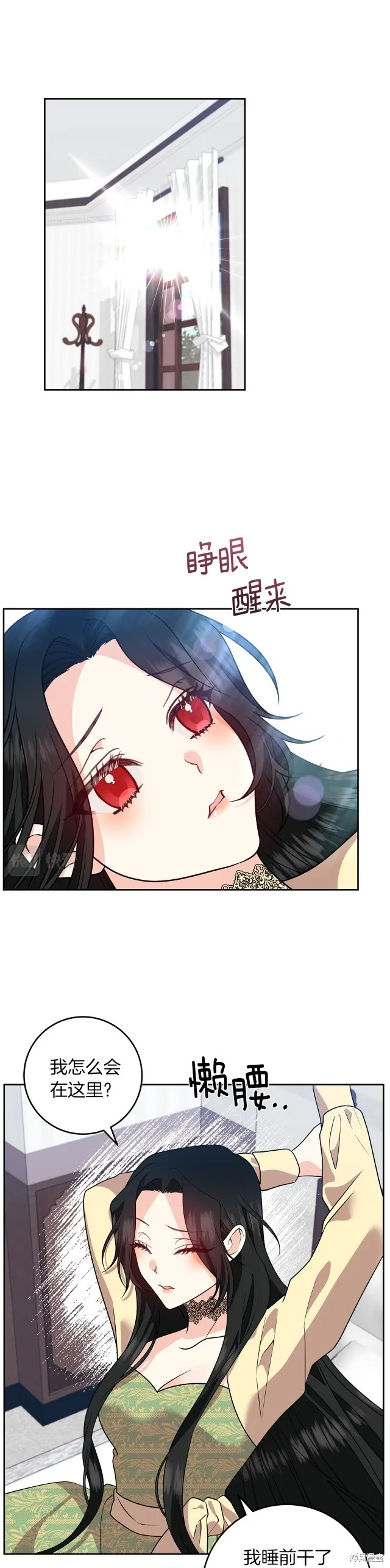 第77话 第4页