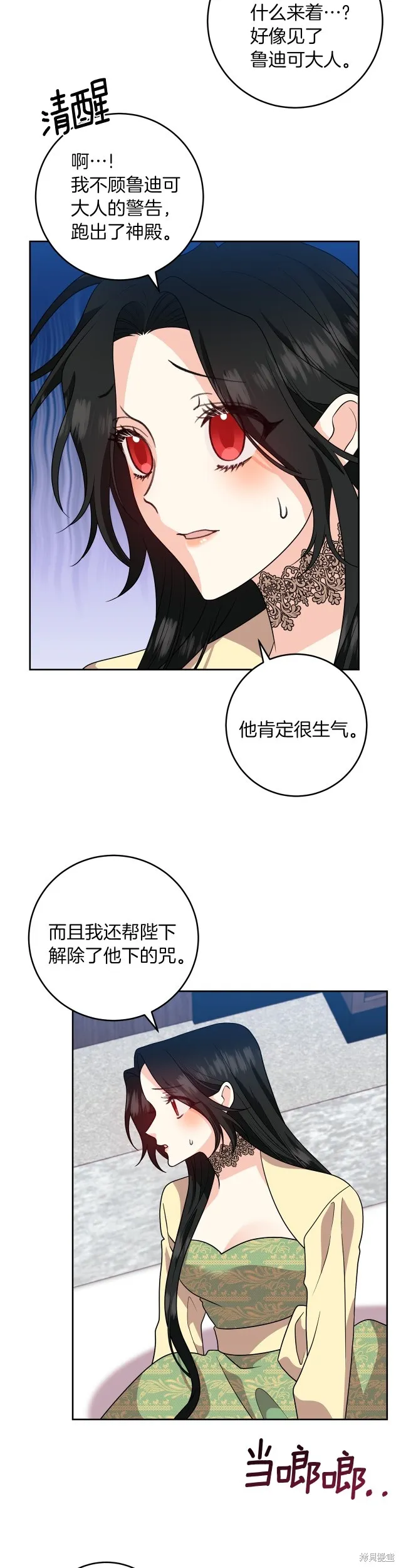 第77话 第5页
