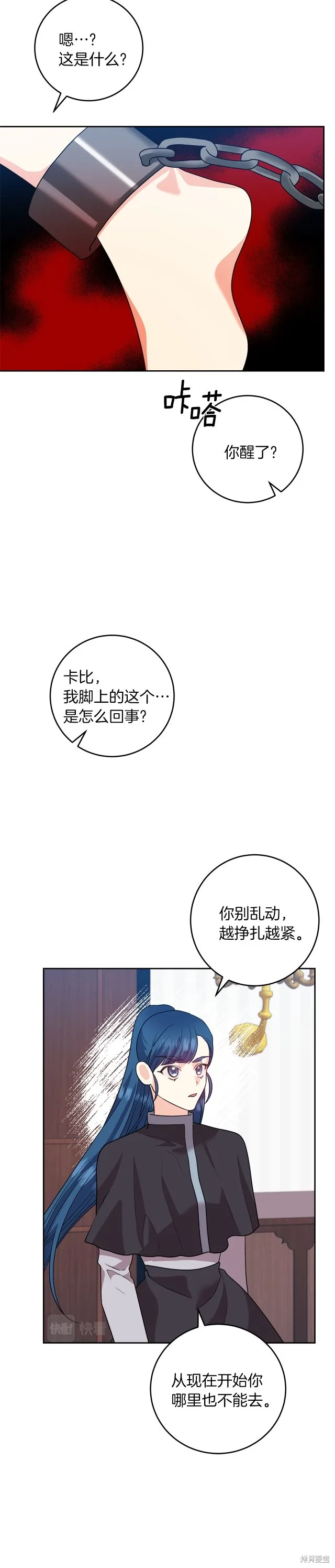第77话 第6页
