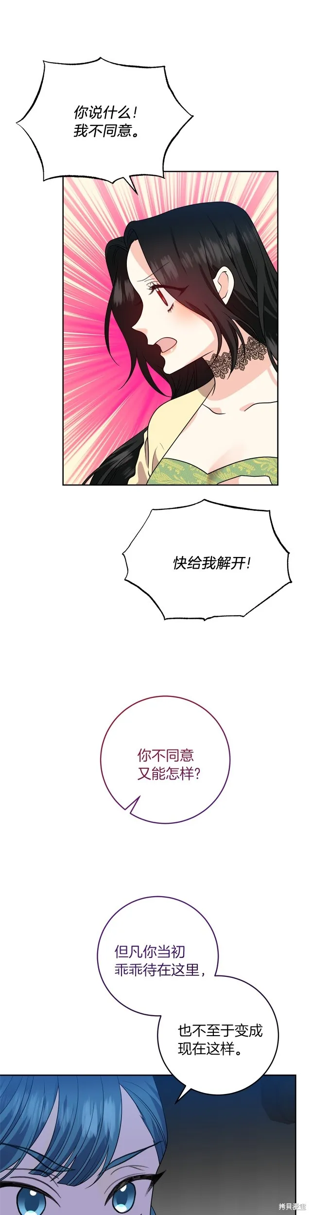 第77话 第7页