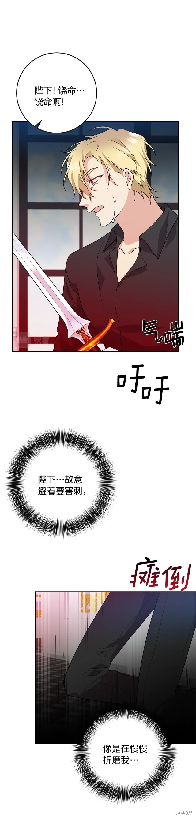 第77话 第10页