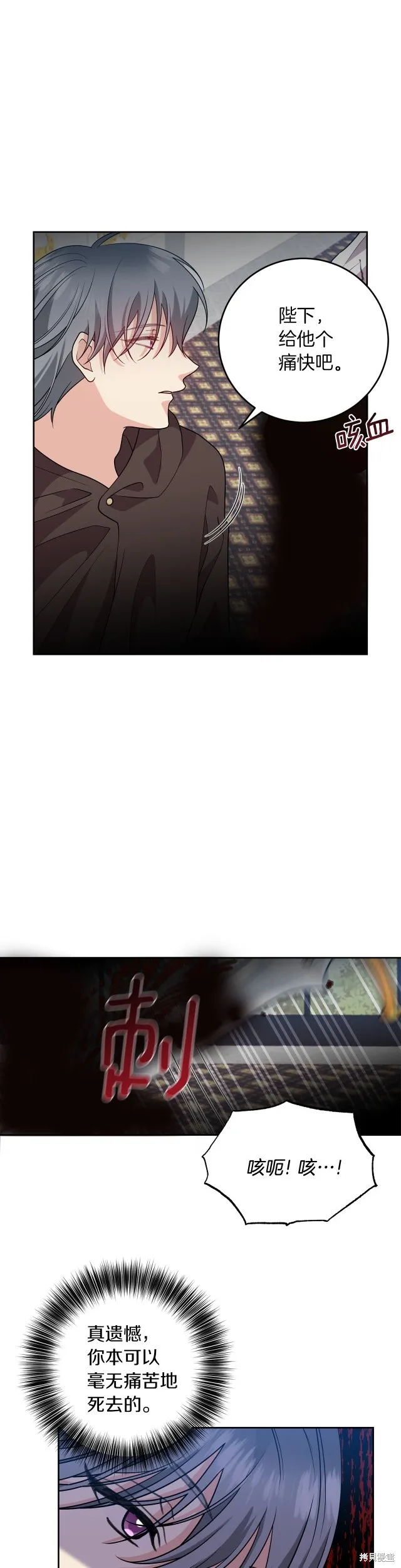 第77话 第11页