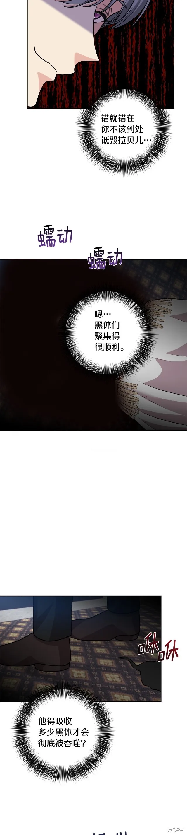 第77话 第12页