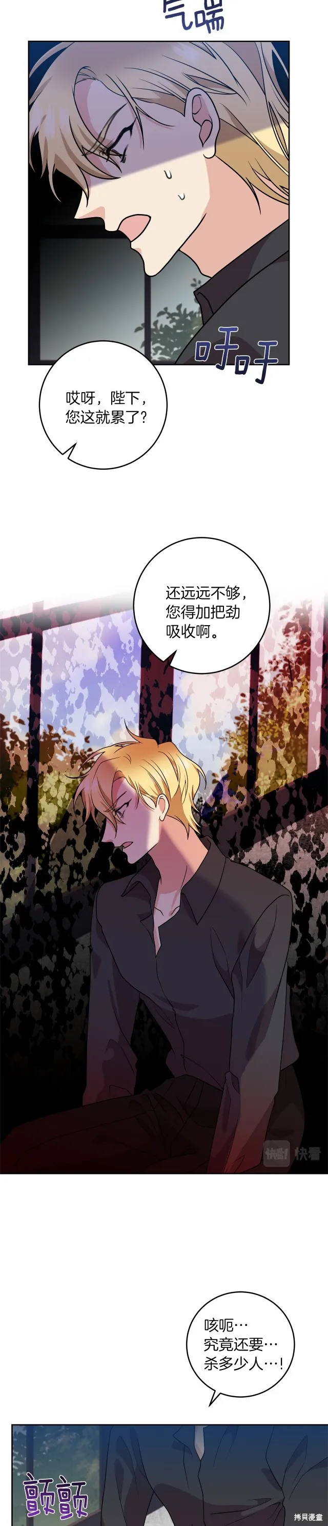 第77话 第13页