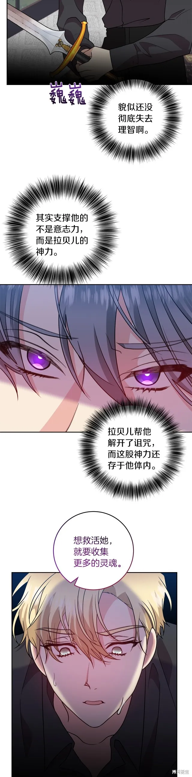 第77话 第14页