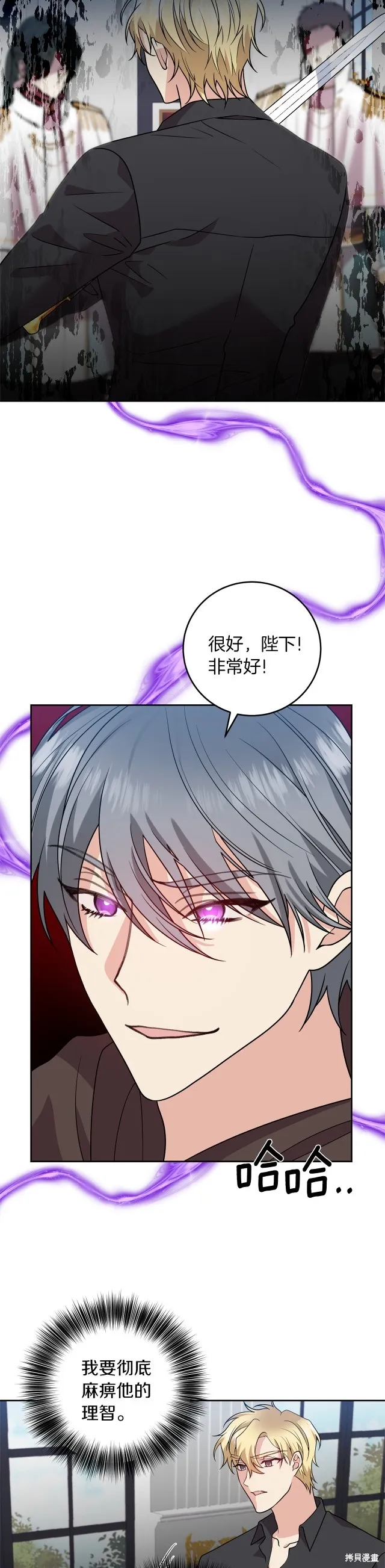 第77话 第16页