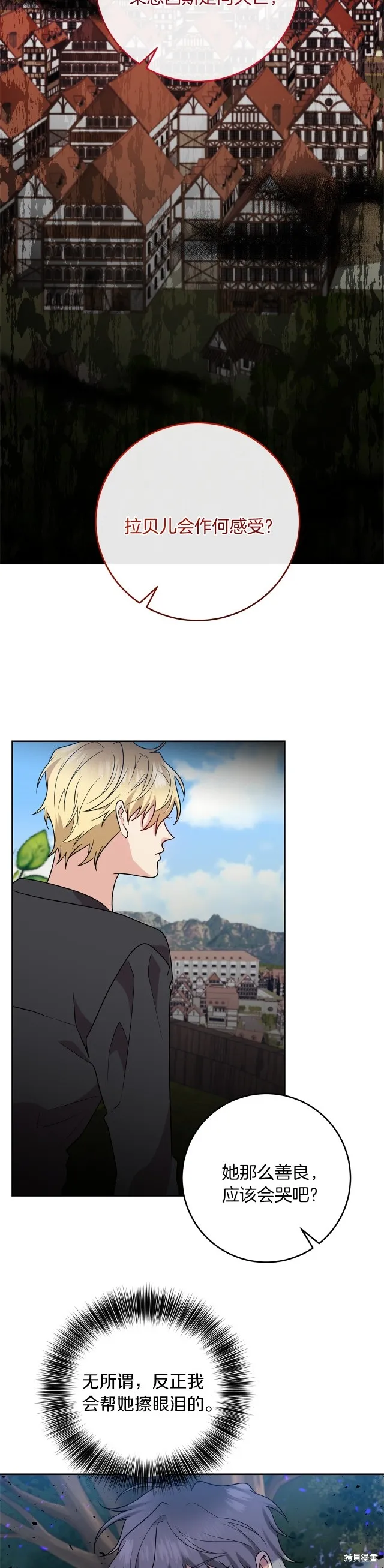 第77话 第18页