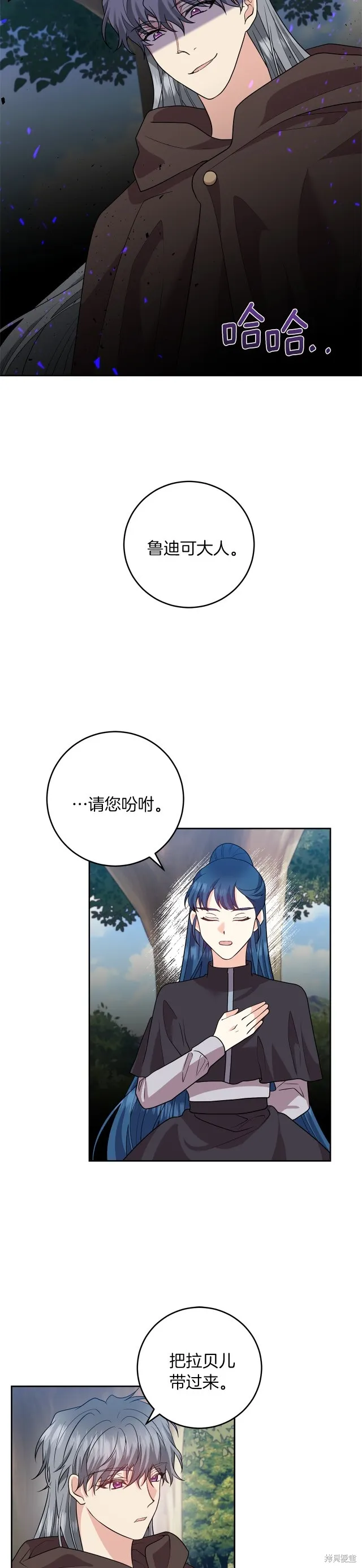 第77话 第19页