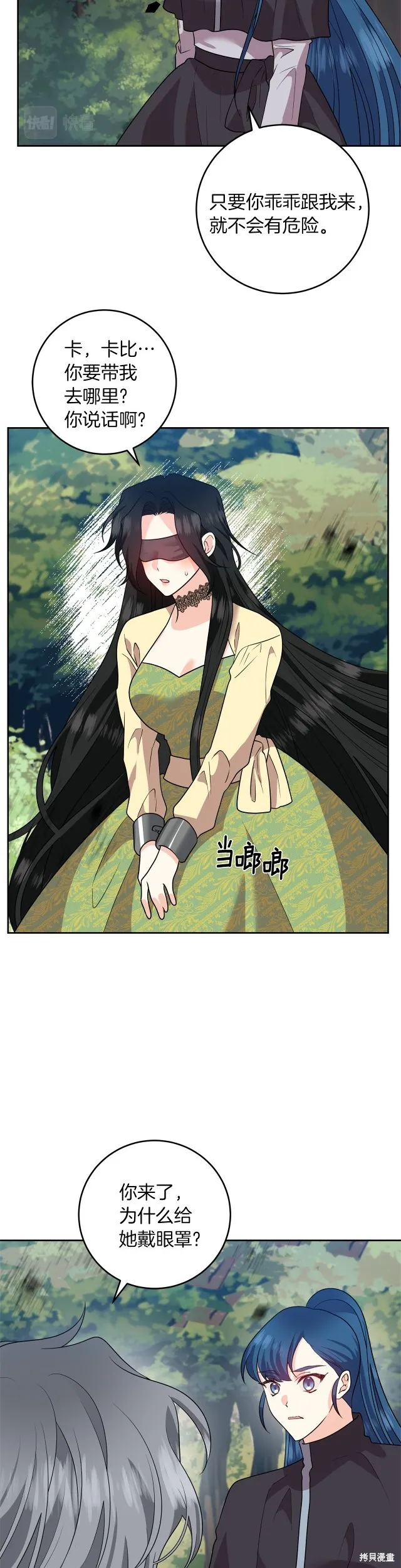 第77话 第21页