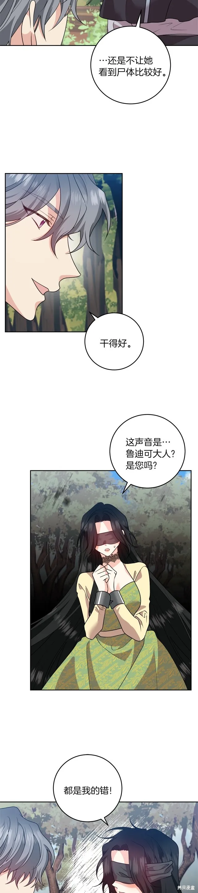 第77话 第22页