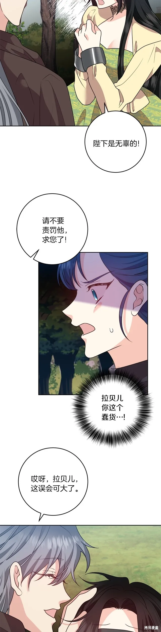 第77话 第23页