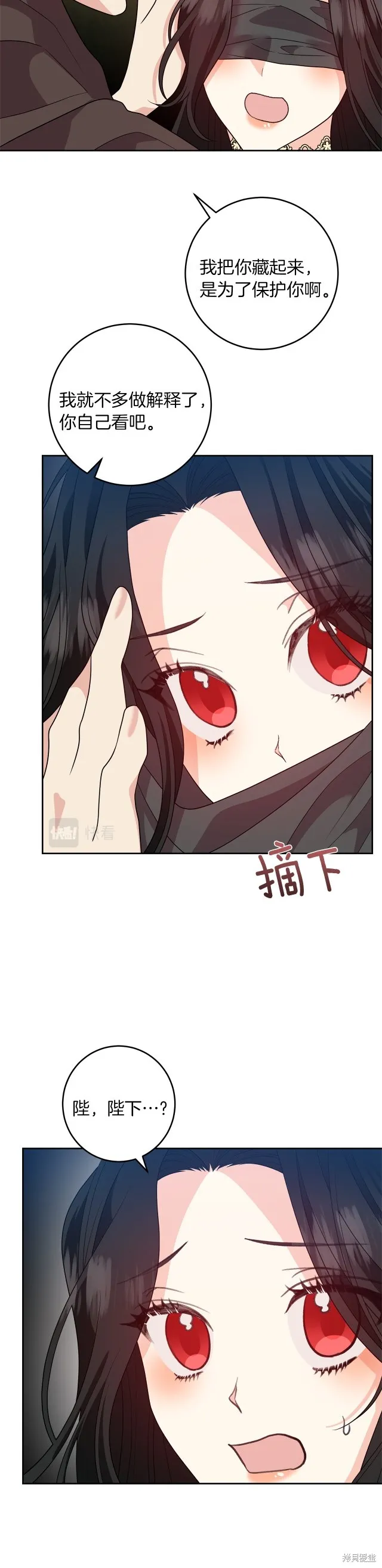 第77话 第24页