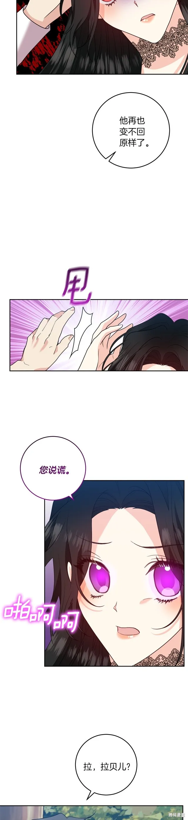 第77话 第26页