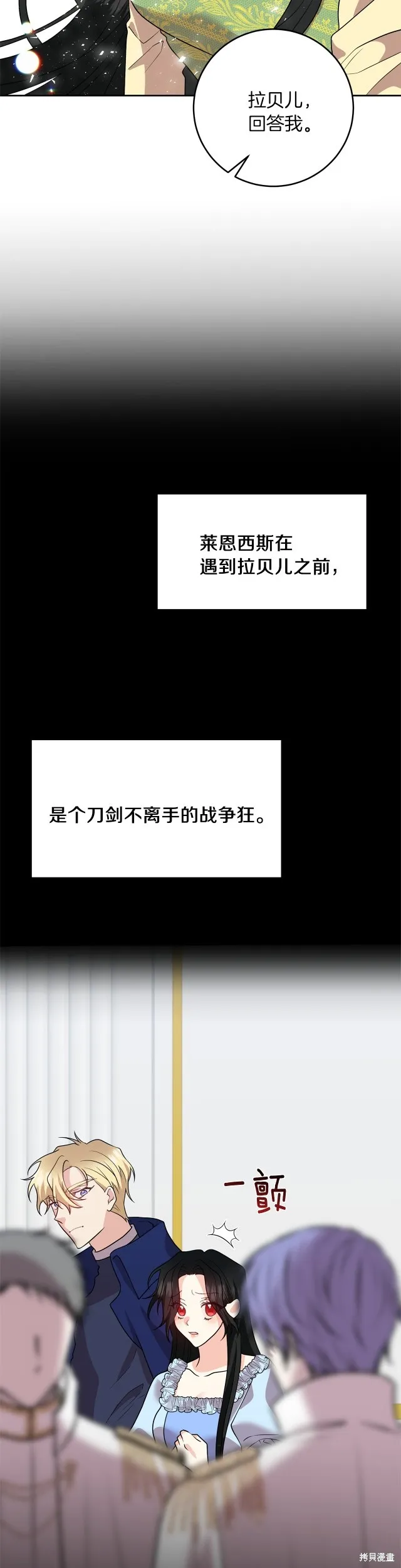 第77话 第28页