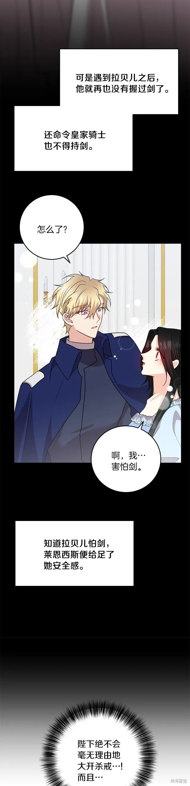第77话 第29页