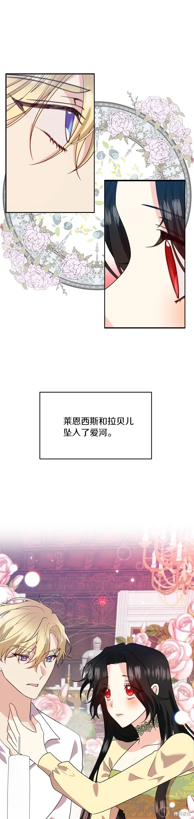 第76话 第1页
