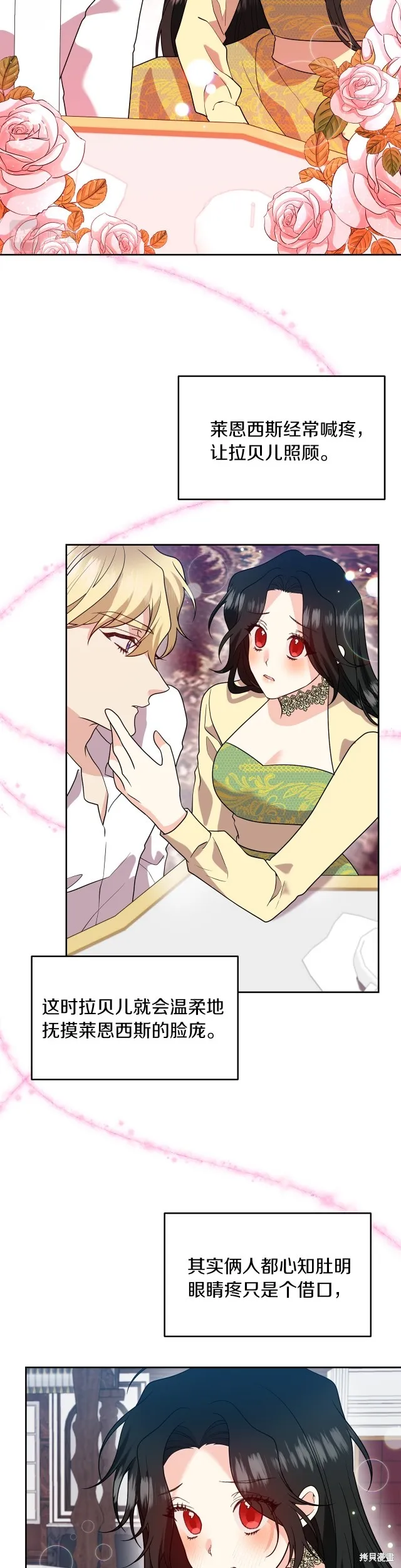 第76话 第2页