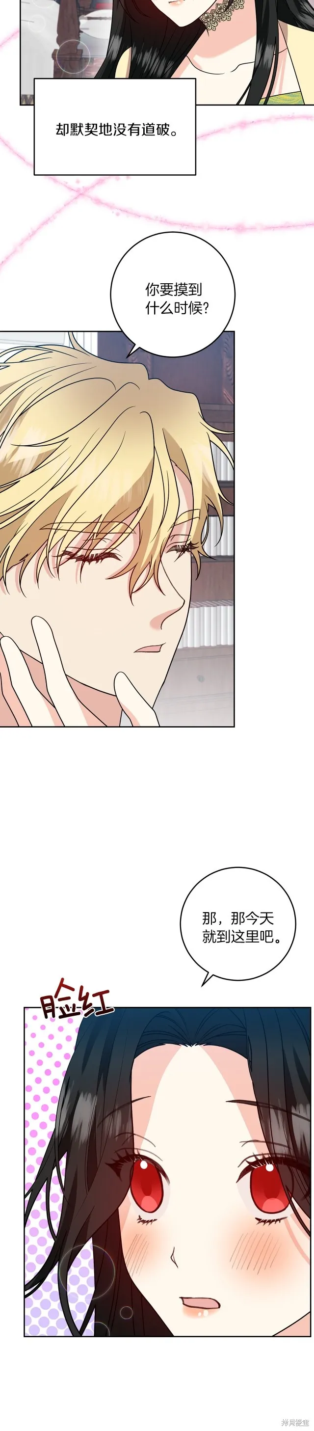 第76话 第3页