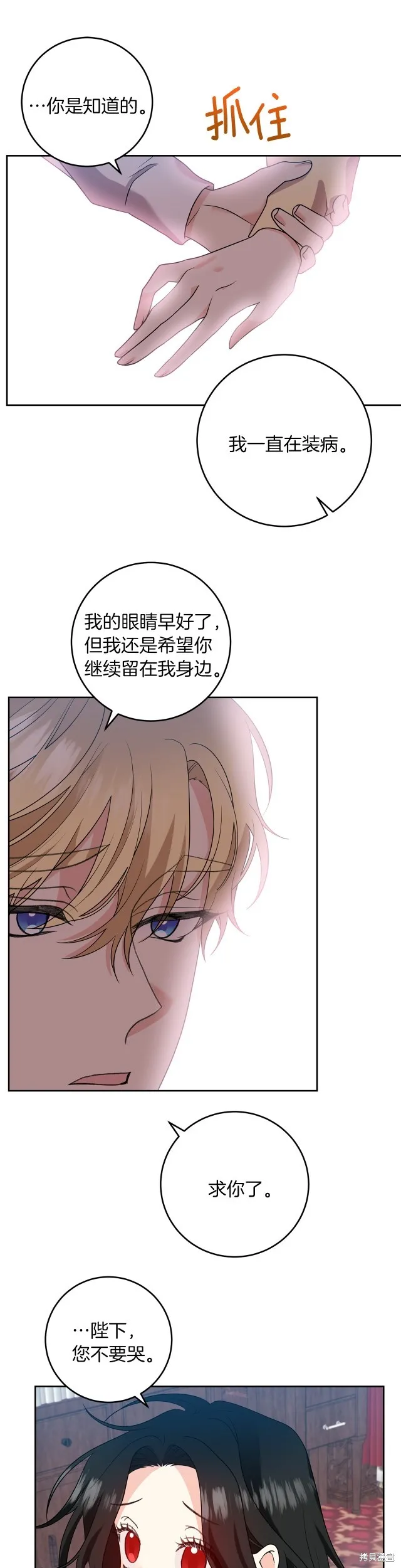 第76话 第4页