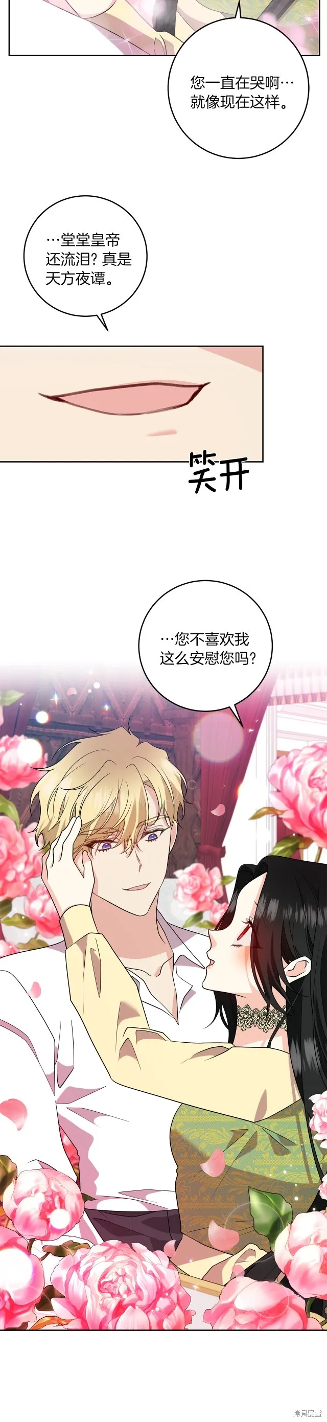 第76话 第6页