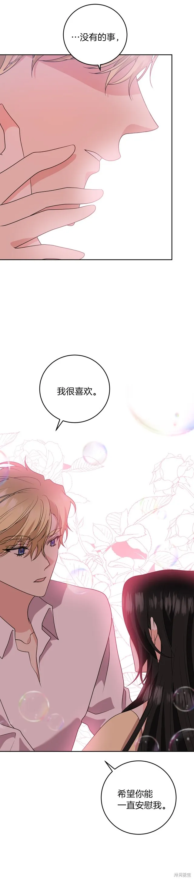 第76话 第7页
