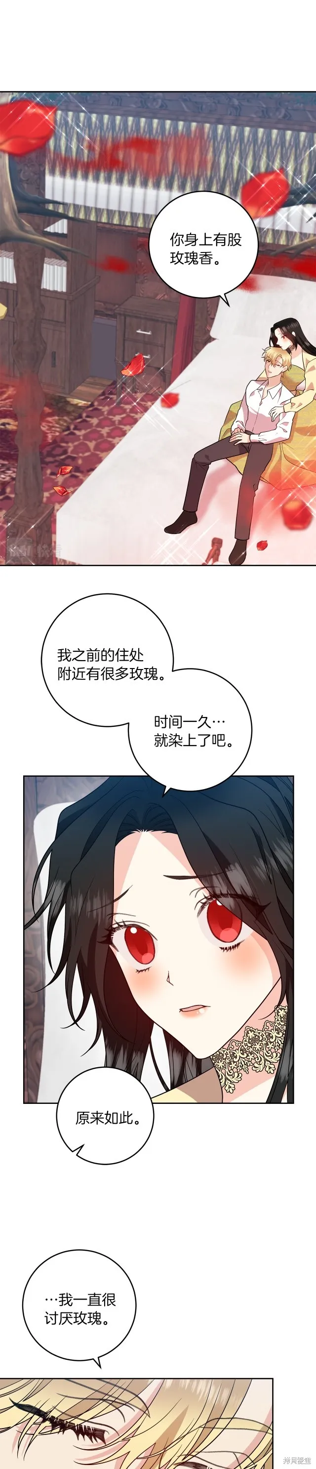 第76话 第9页