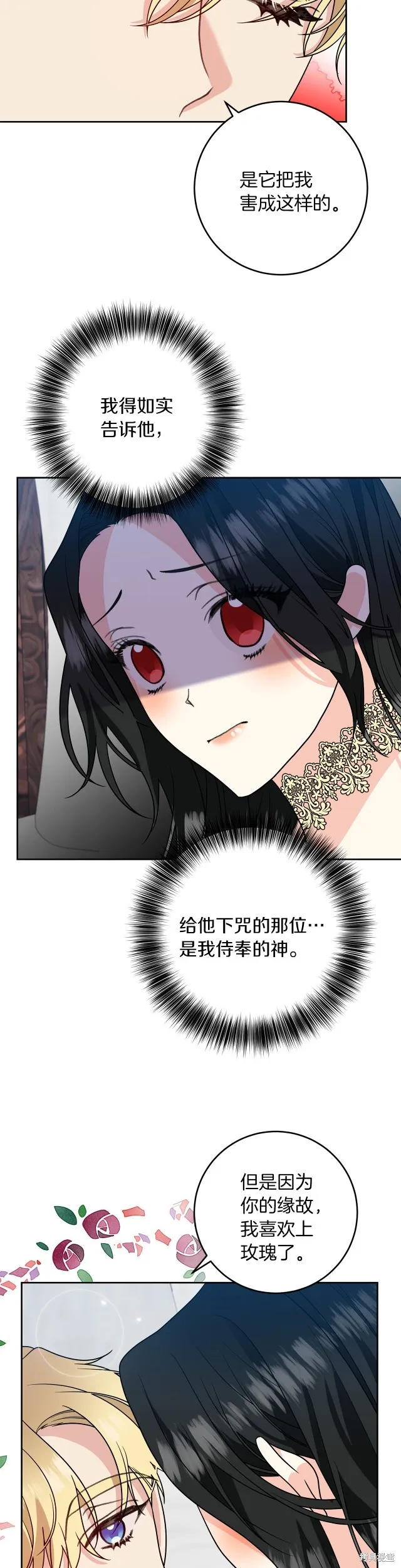 第76话 第10页