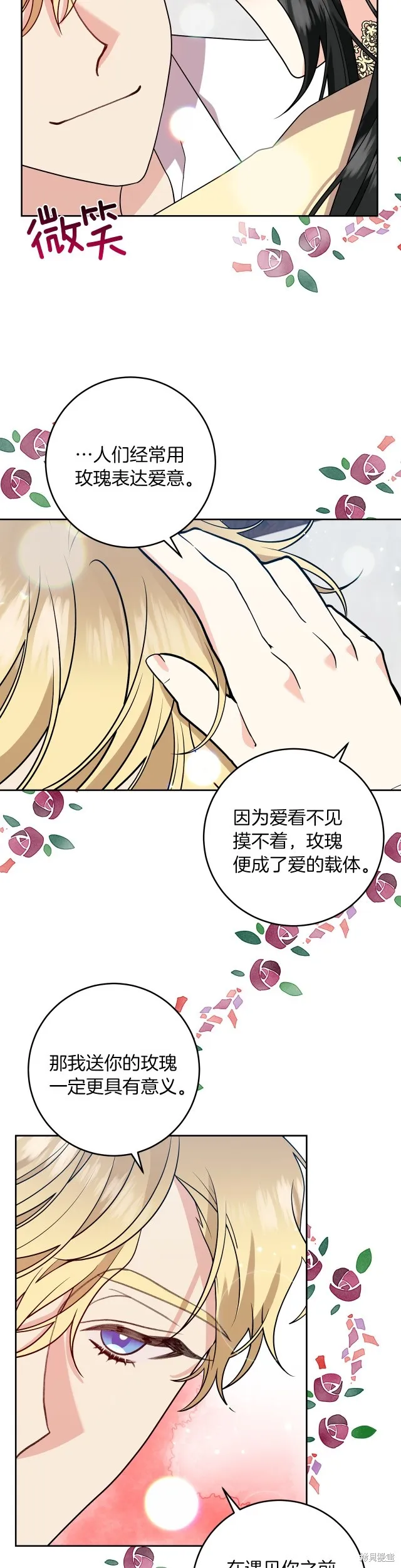 第76话 第11页