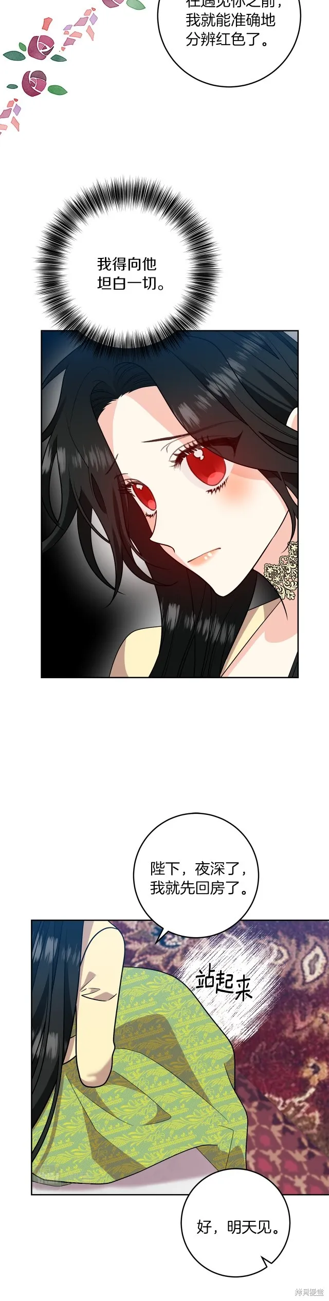 第76话 第12页
