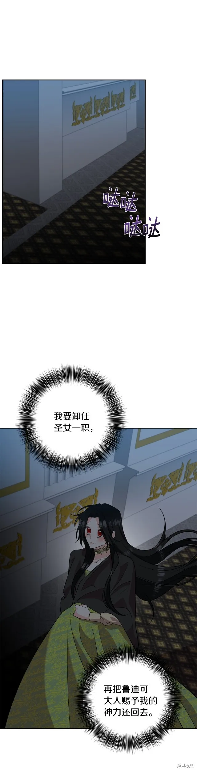 第76话 第13页