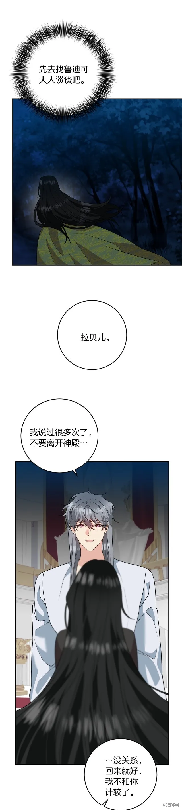 第76话 第14页