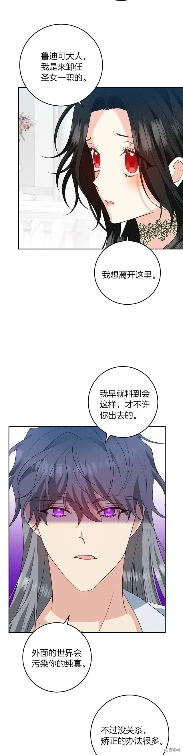 第76话 第15页
