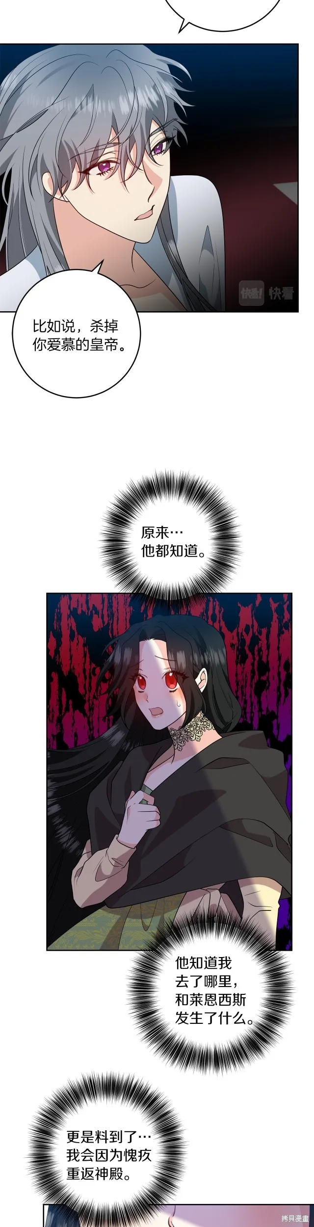 第76话 第16页