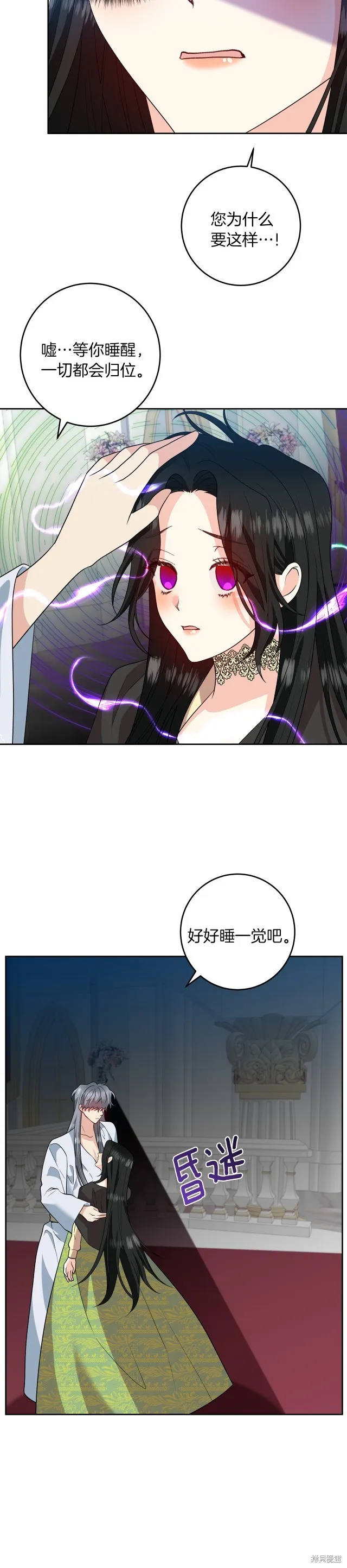 第76话 第17页