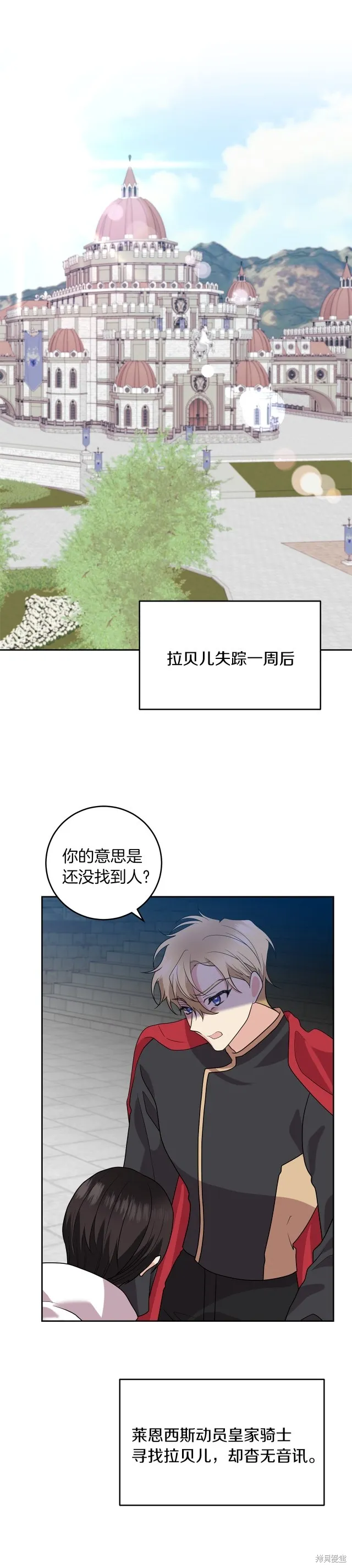 第76话 第18页