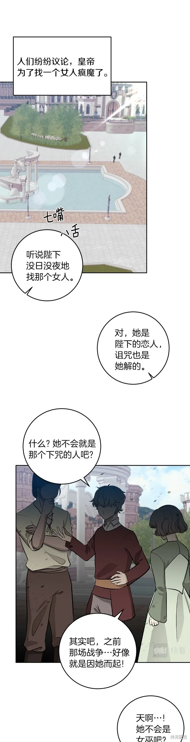 第76话 第19页