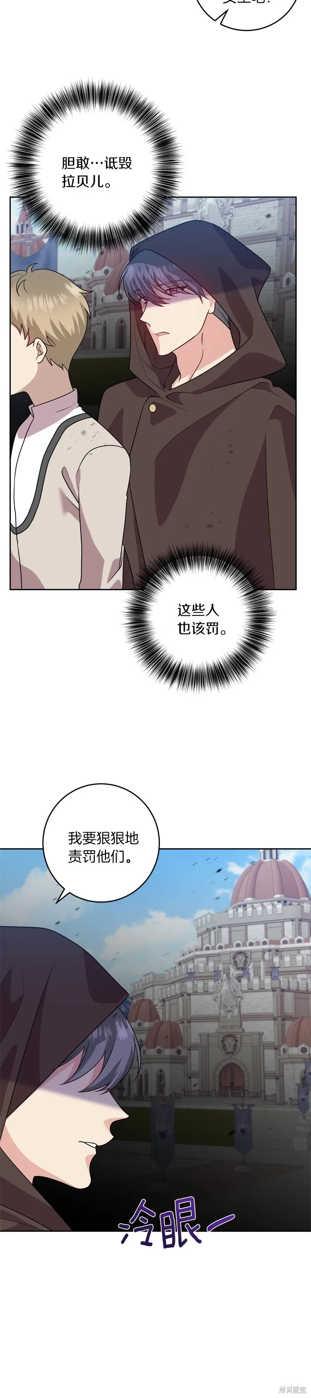 第76话 第20页