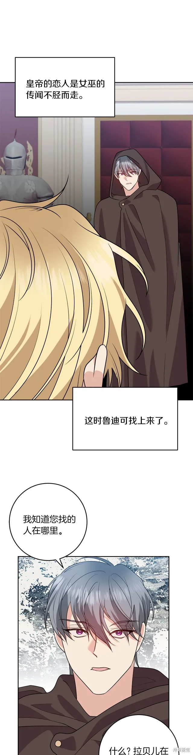 第76话 第21页